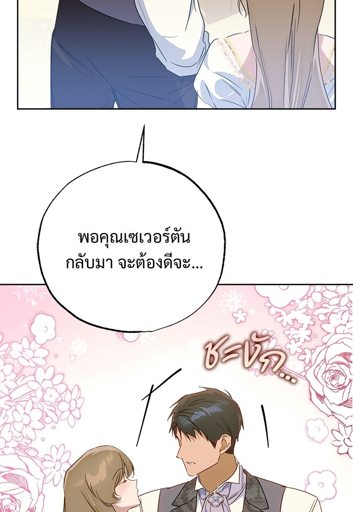 ไรอันที่รัก - หน้า 32