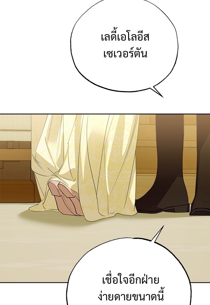 ไรอันที่รัก - หน้า 35