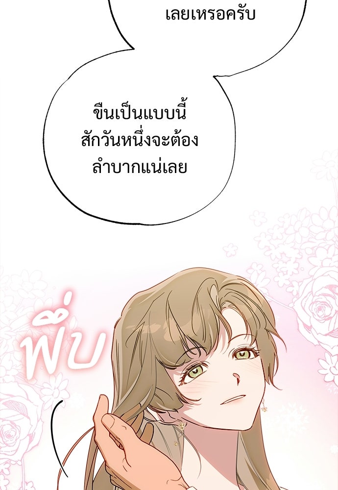 ไรอันที่รัก - หน้า 36