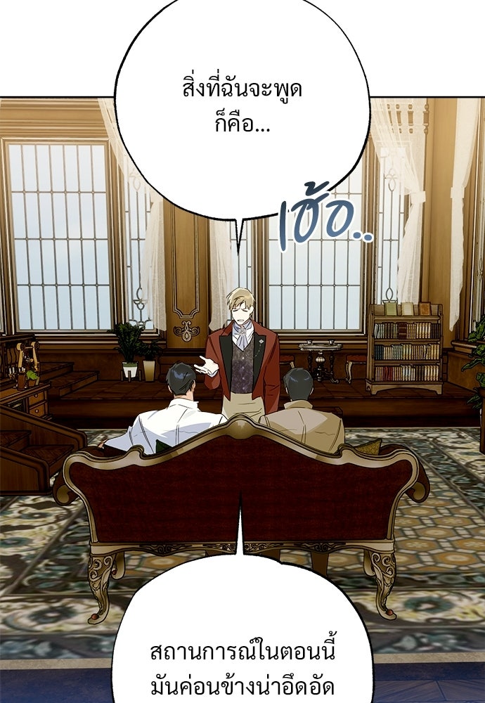 ไรอันที่รัก - หน้า 4