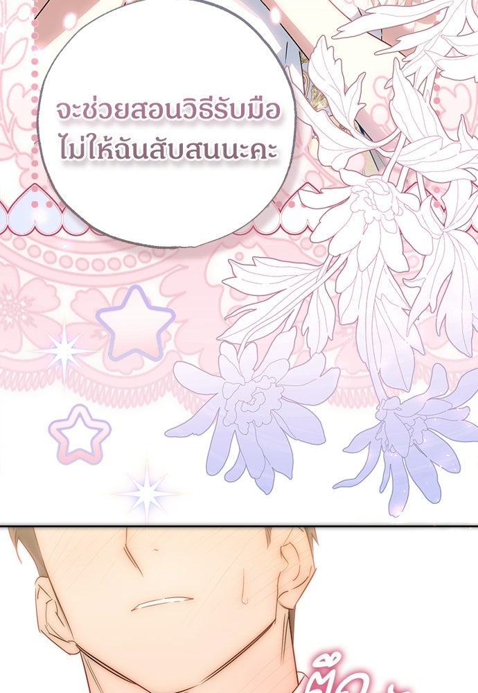 ไรอันที่รัก - หน้า 41