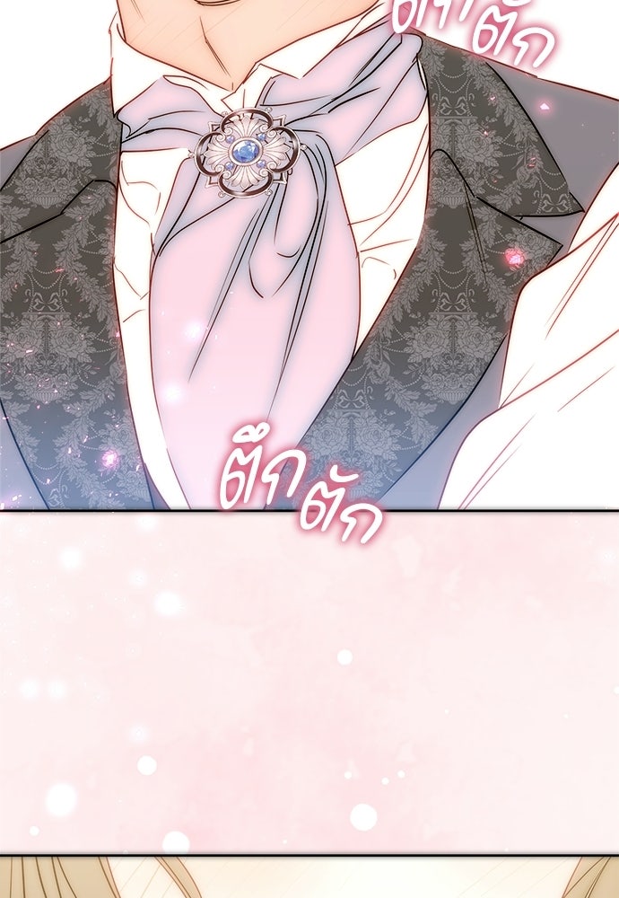 ไรอันที่รัก - หน้า 42