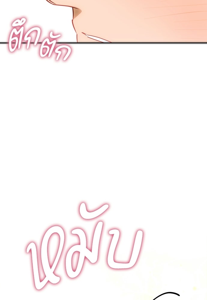 ไรอันที่รัก - หน้า 44