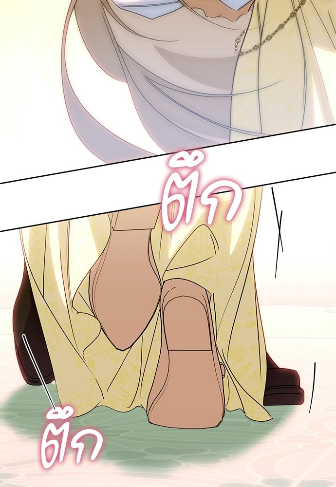 ไรอันที่รัก - หน้า 46