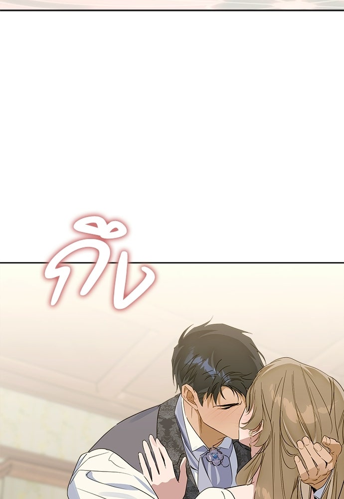 ไรอันที่รัก - หน้า 47