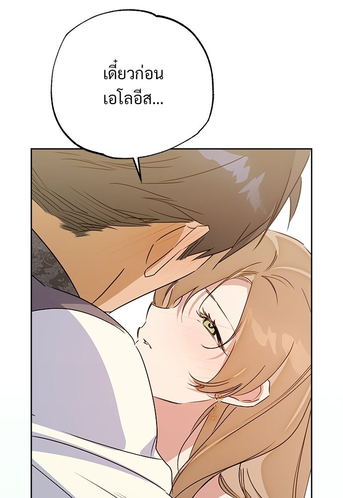 ไรอันที่รัก - หน้า 49