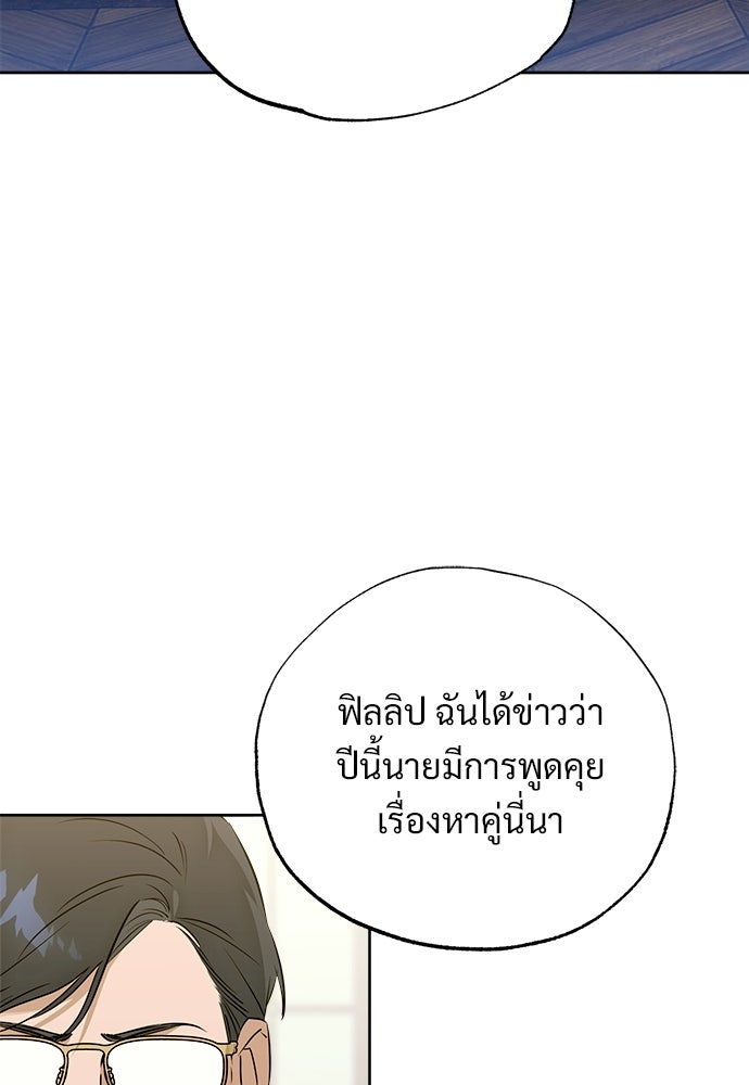 ไรอันที่รัก - หน้า 5