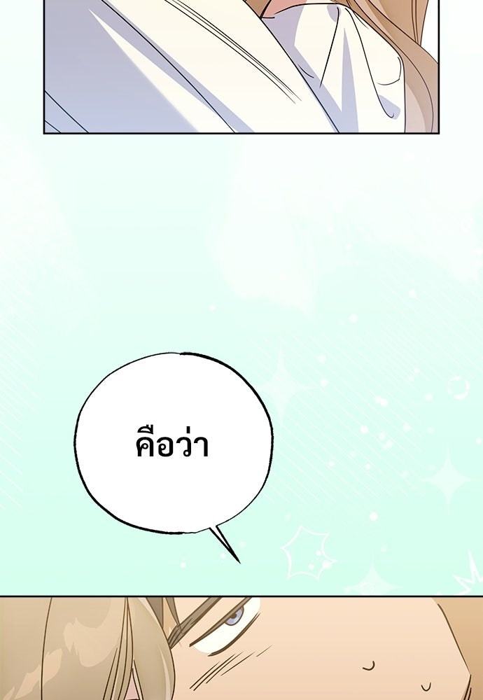 ไรอันที่รัก - หน้า 50