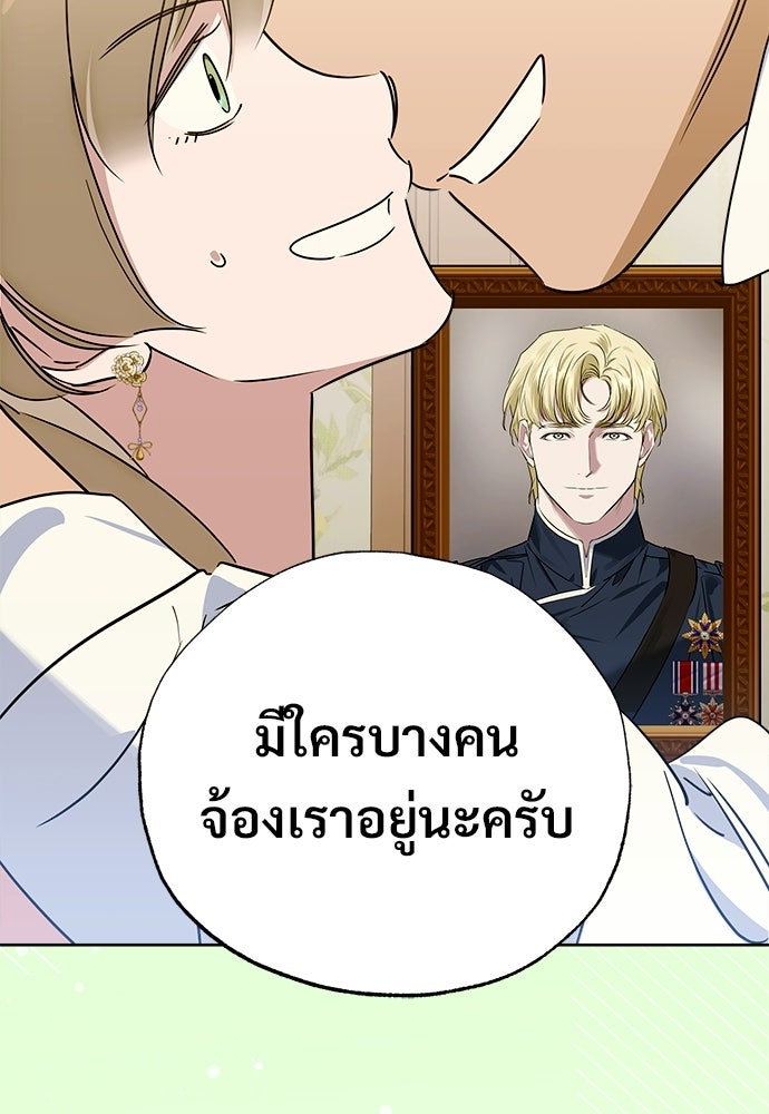 ไรอันที่รัก - หน้า 51
