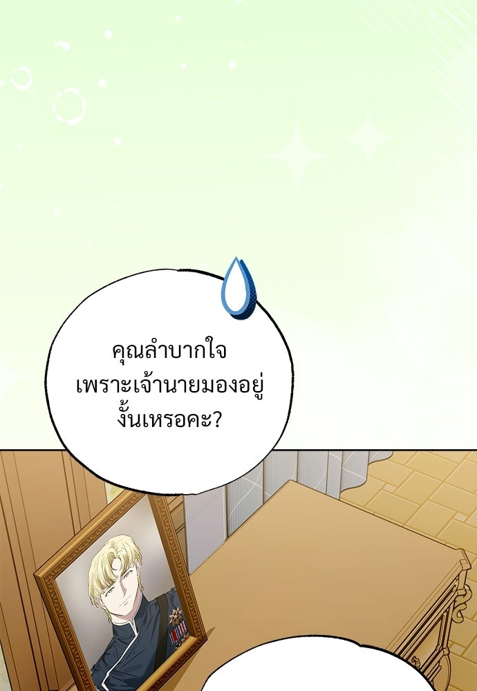 ไรอันที่รัก - หน้า 52