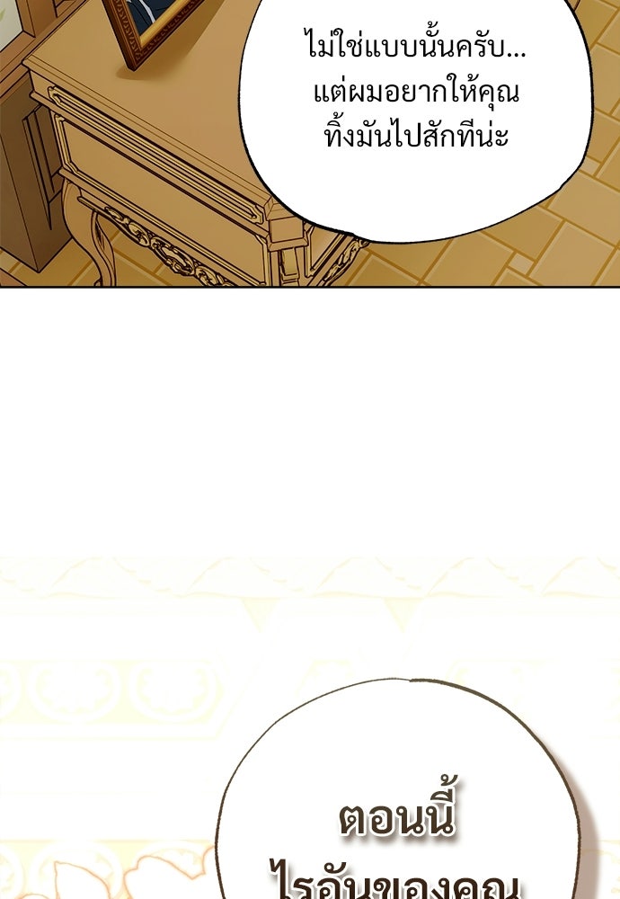 ไรอันที่รัก - หน้า 53