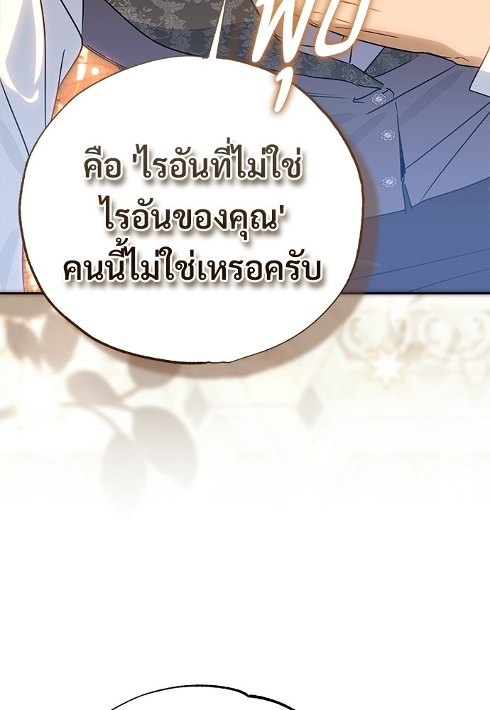 ไรอันที่รัก - หน้า 55