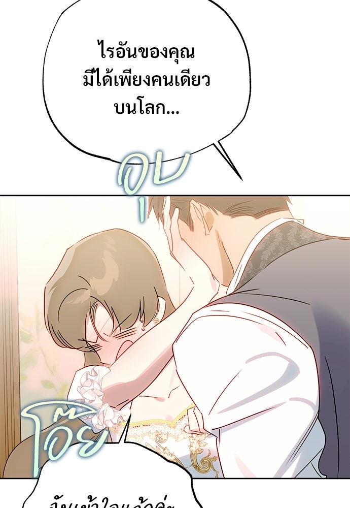ไรอันที่รัก - หน้า 56