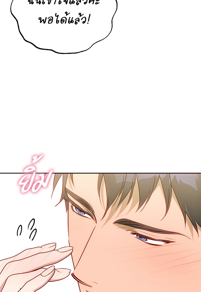 ไรอันที่รัก - หน้า 57