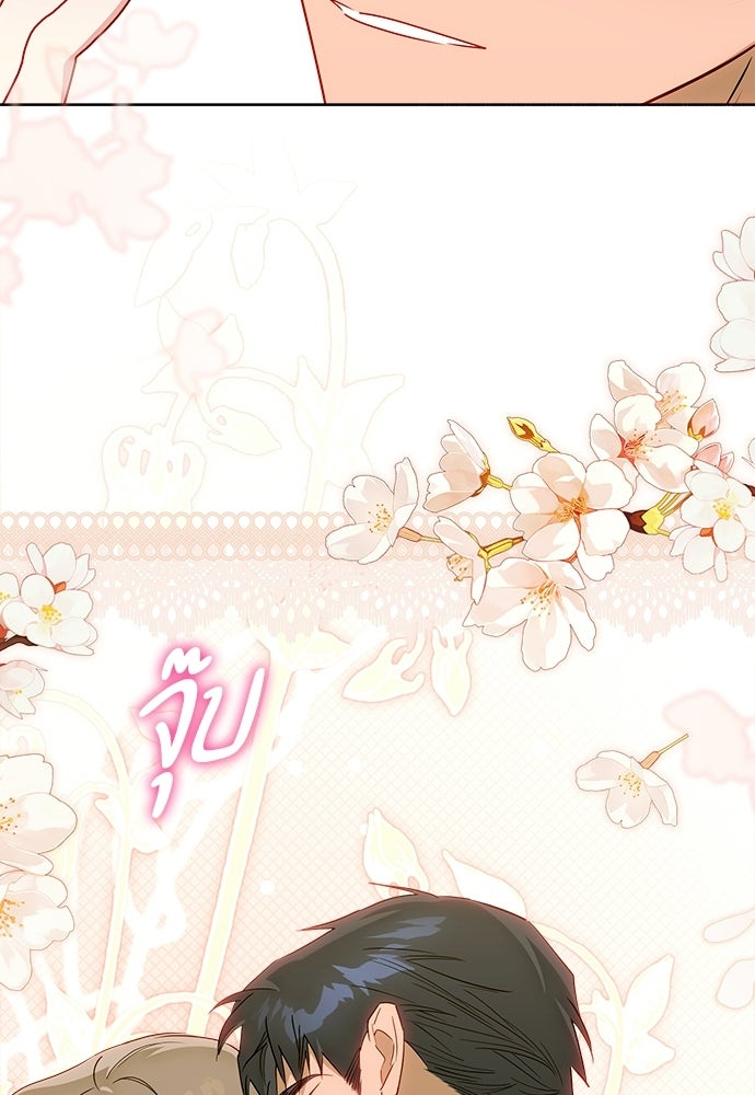 ไรอันที่รัก - หน้า 58