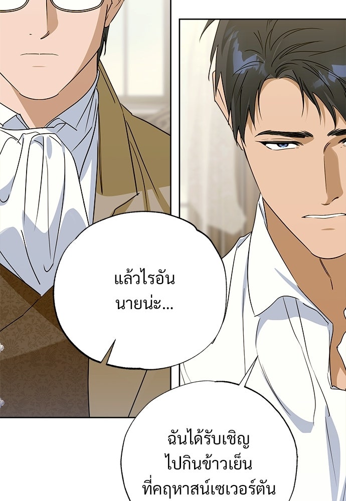 ไรอันที่รัก - หน้า 6