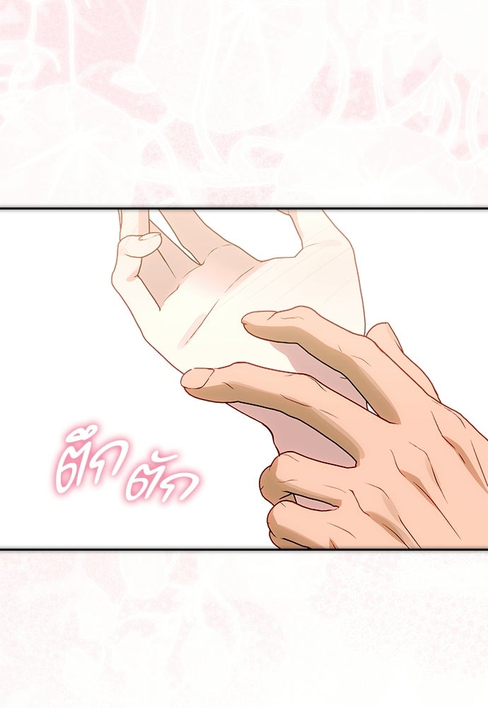 ไรอันที่รัก - หน้า 61