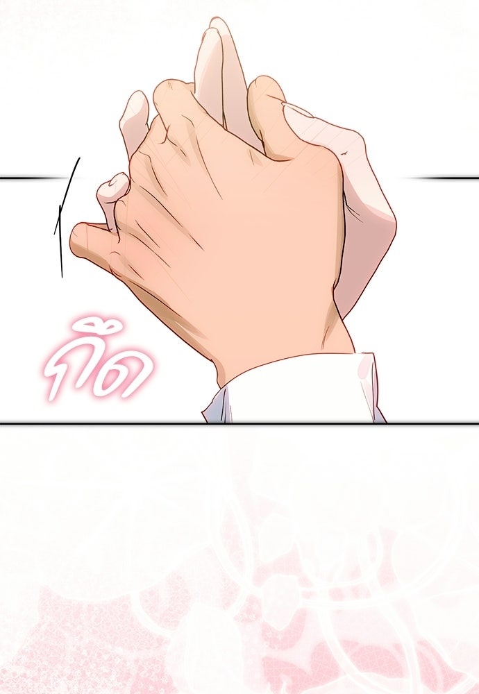 ไรอันที่รัก - หน้า 62