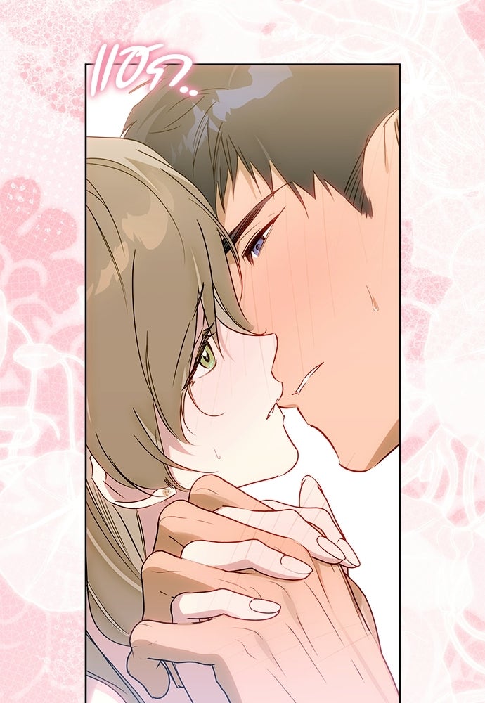 ไรอันที่รัก - หน้า 63