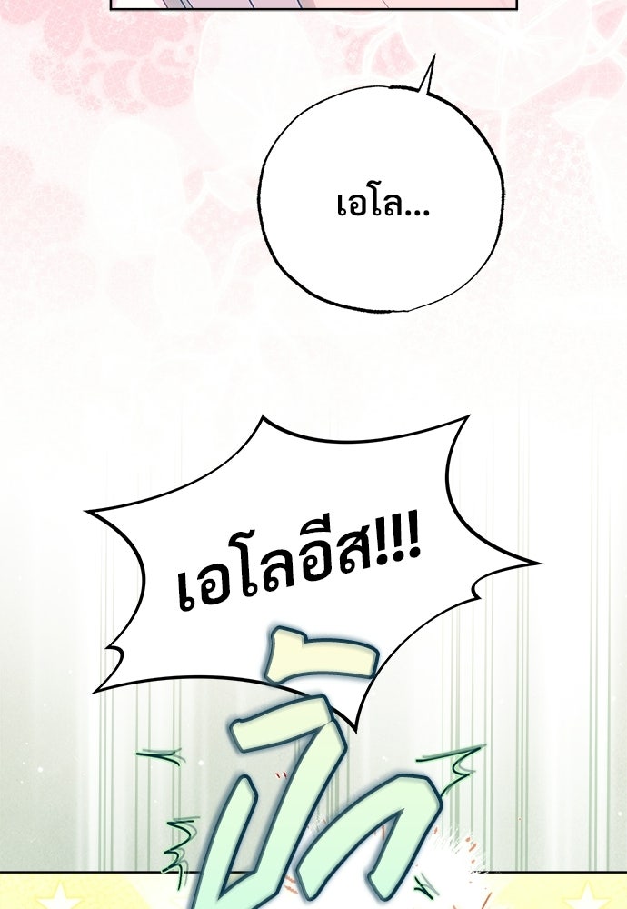ไรอันที่รัก - หน้า 64