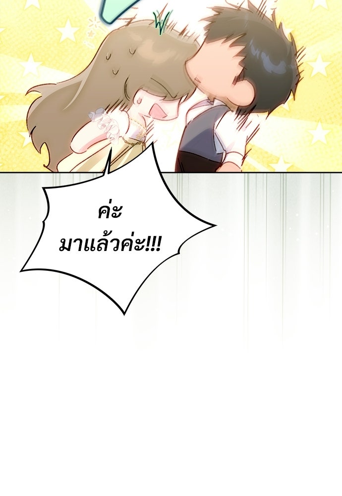 ไรอันที่รัก - หน้า 65