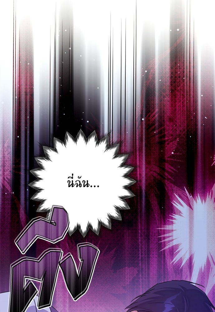 ไรอันที่รัก - หน้า 68
