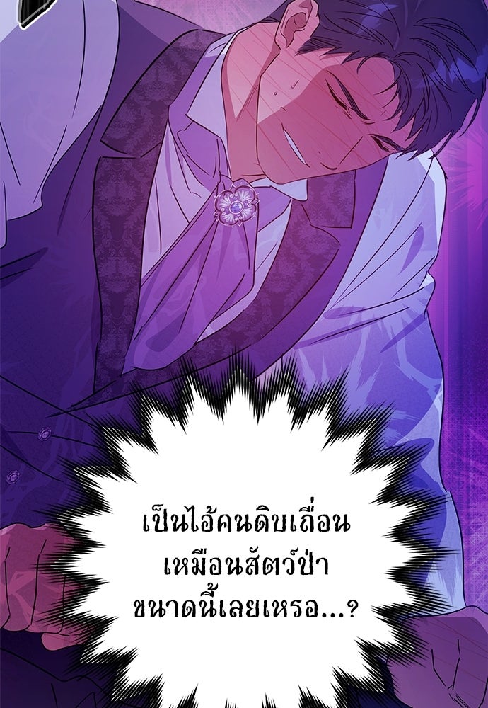 ไรอันที่รัก - หน้า 69