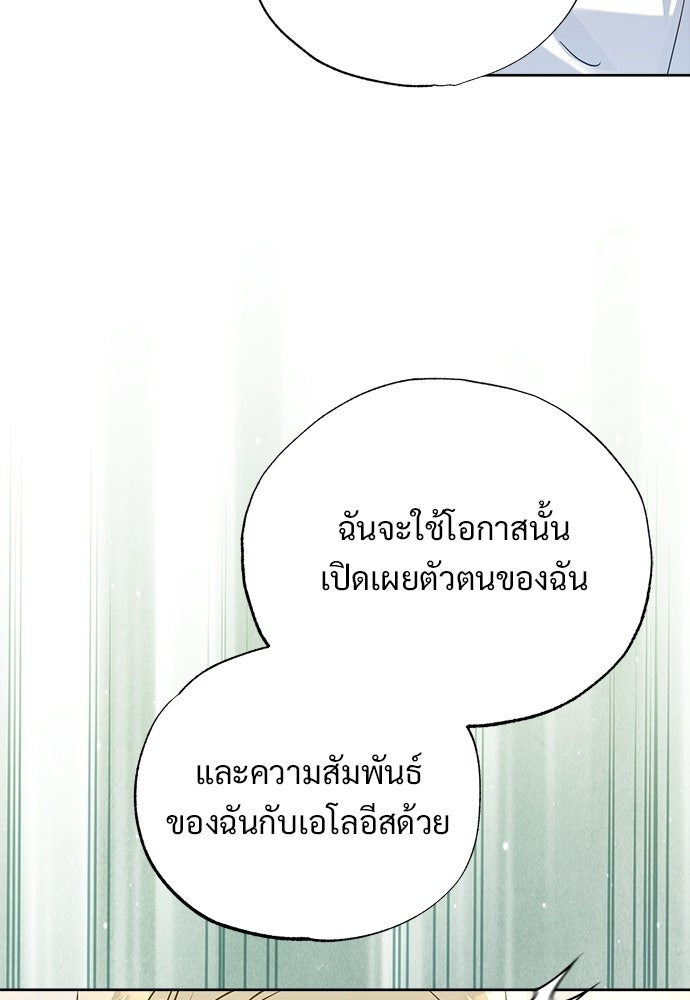 ไรอันที่รัก - หน้า 7