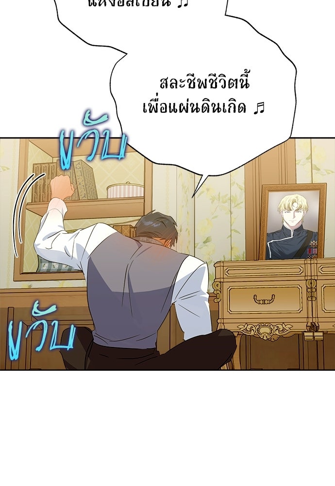 ไรอันที่รัก - หน้า 71