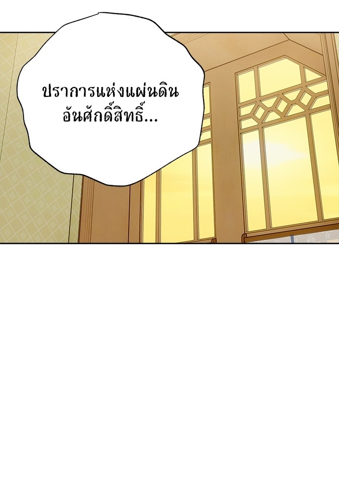 ไรอันที่รัก - หน้า 72