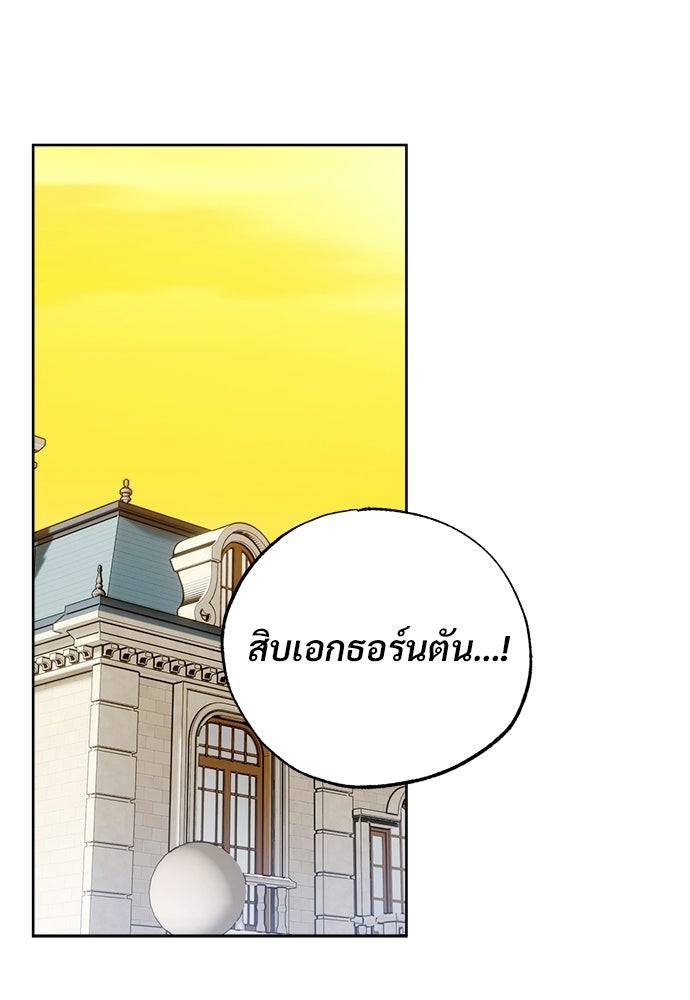 ไรอันที่รัก - หน้า 73