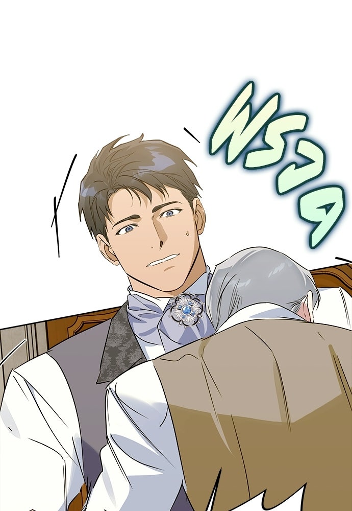 ไรอันที่รัก - หน้า 74