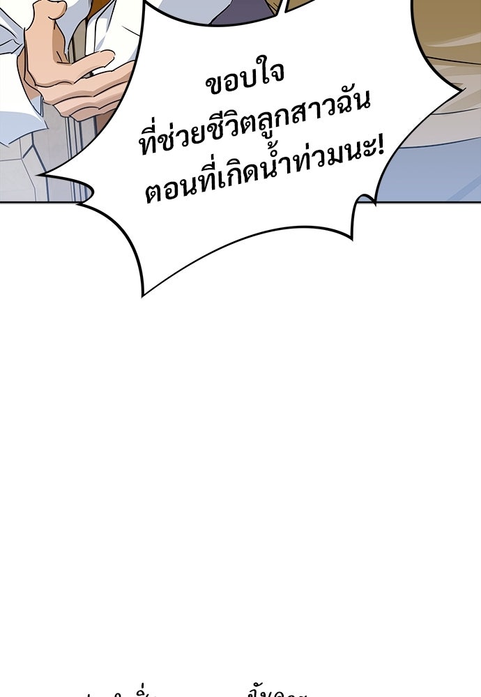 ไรอันที่รัก - หน้า 75