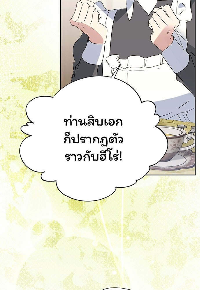 ไรอันที่รัก - หน้า 78