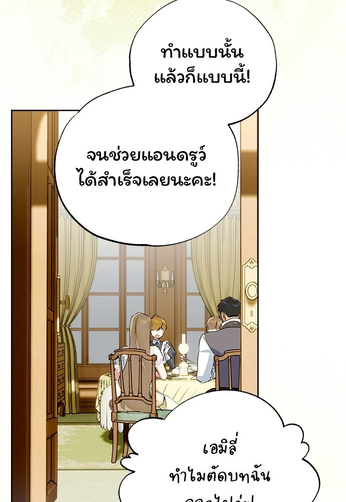ไรอันที่รัก - หน้า 79