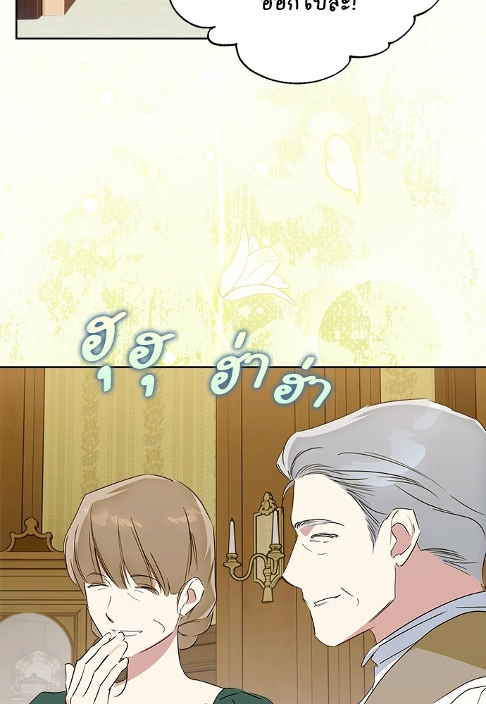 ไรอันที่รัก - หน้า 80