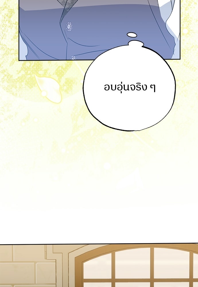ไรอันที่รัก - หน้า 83