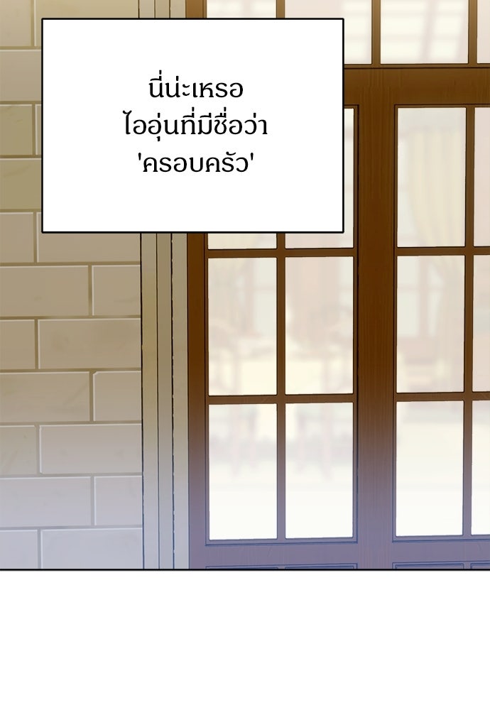 ไรอันที่รัก - หน้า 84