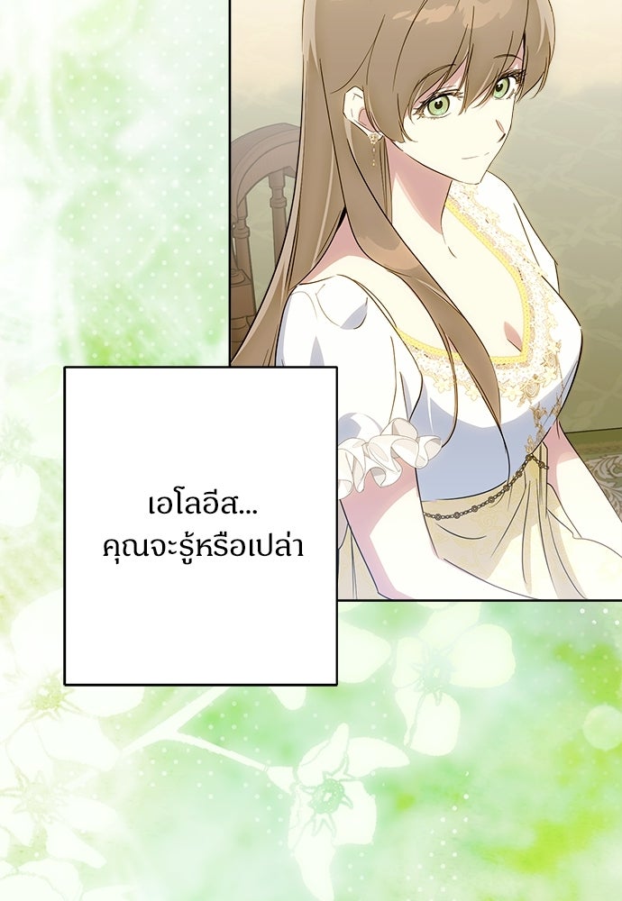 ไรอันที่รัก - หน้า 86