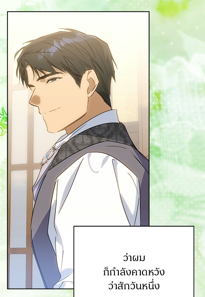 ไรอันที่รัก - หน้า 87