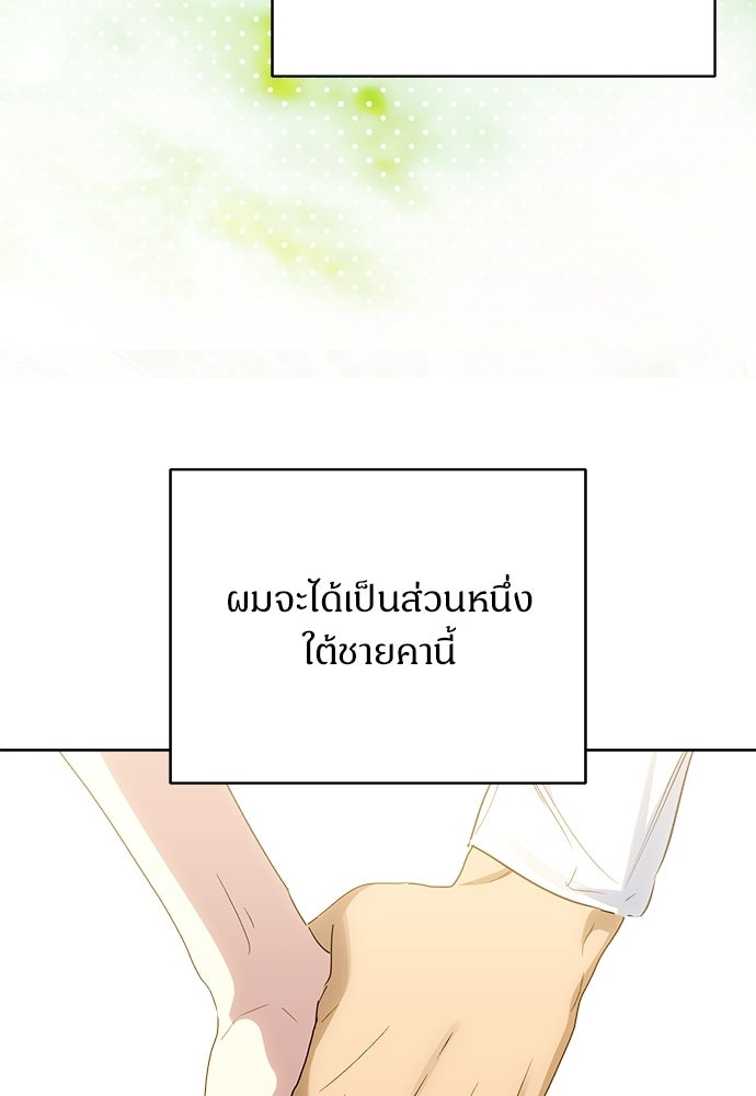 ไรอันที่รัก - หน้า 88
