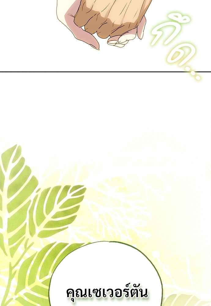 ไรอันที่รัก - หน้า 89