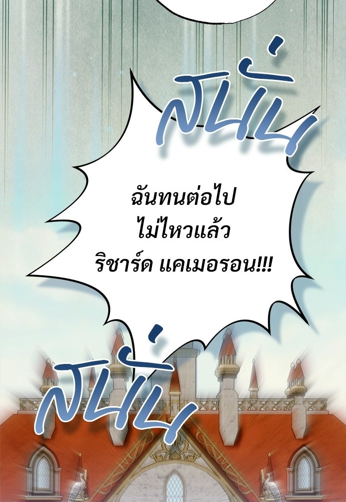 ไรอันที่รัก - หน้า 9