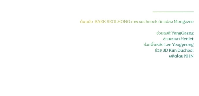 ไรอันที่รัก - หน้า 92