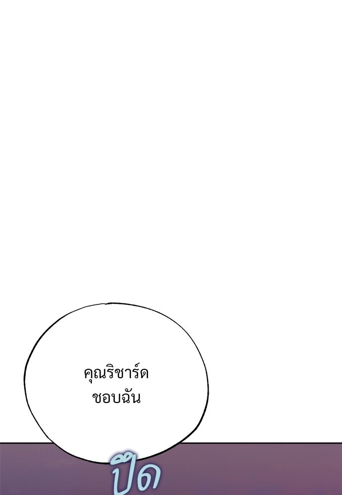 ไรอันที่รัก - หน้า 1