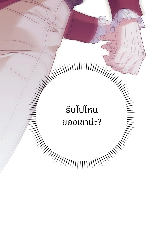 ไรอันที่รัก - หน้า 10
