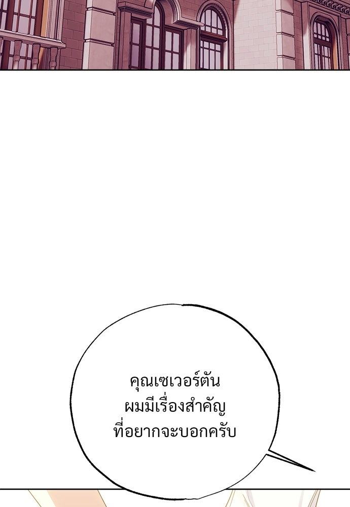 ไรอันที่รัก - หน้า 12