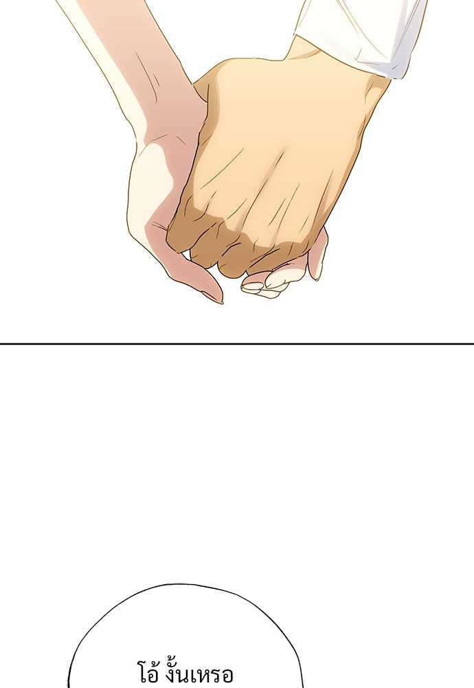 ไรอันที่รัก - หน้า 13