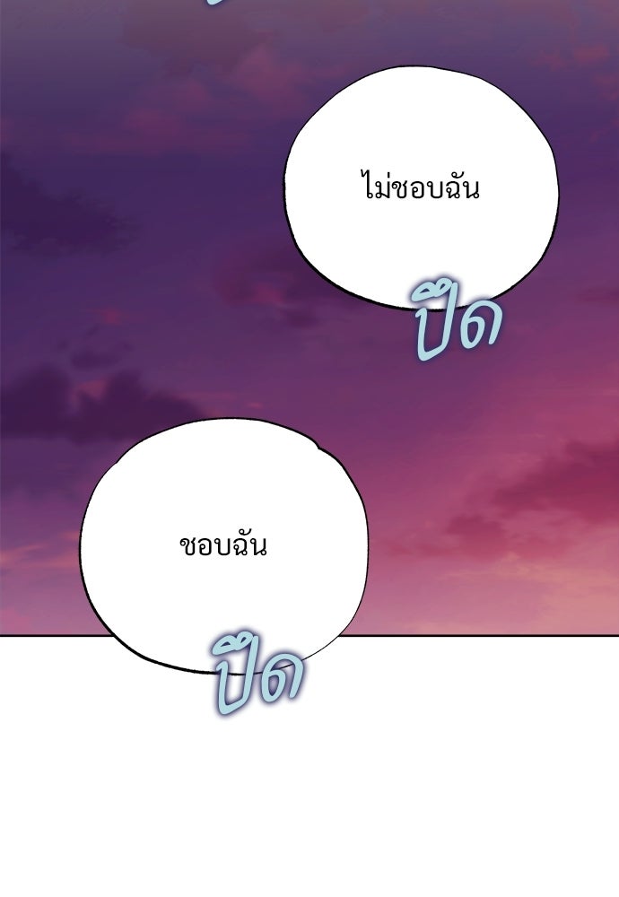 ไรอันที่รัก - หน้า 2
