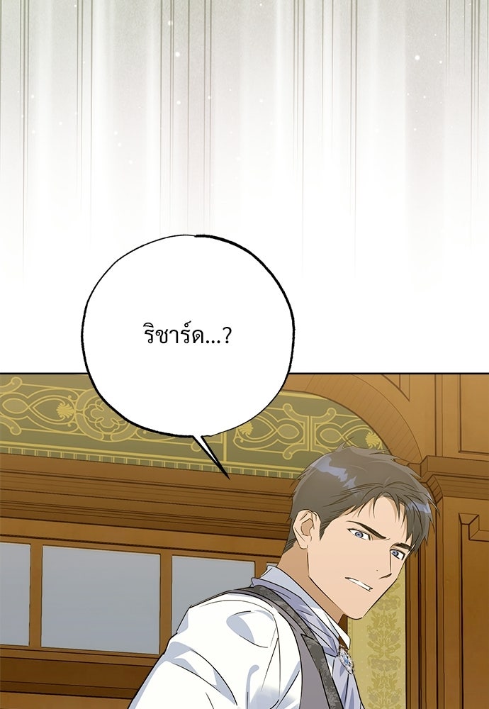 ไรอันที่รัก - หน้า 23